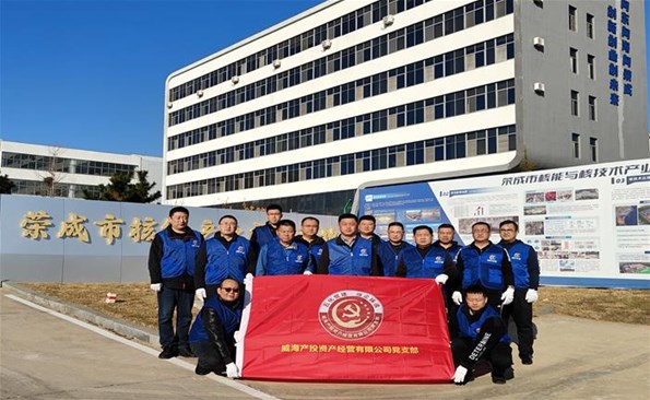 党建引领聚合力 实干担任促提升—资产经营公司党支部赴荣成核能不朽情缘官网示范基地发展主题党日活动